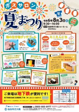 宮城県産経木を使ったワークショップのお知らせです！1